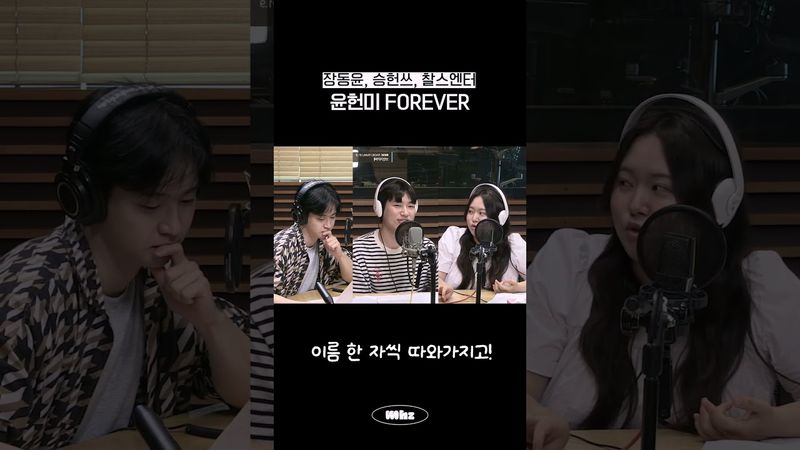 장동윤 승헌쓰 찰스엔터 단톡방 이름