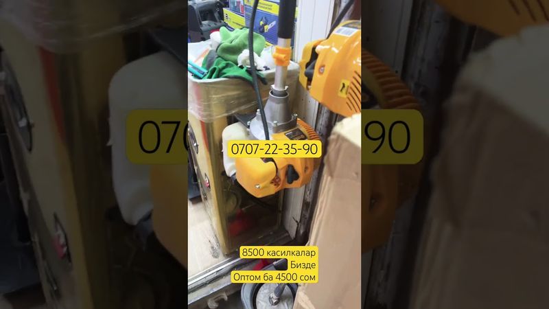 Касилка оптом 4500 сом