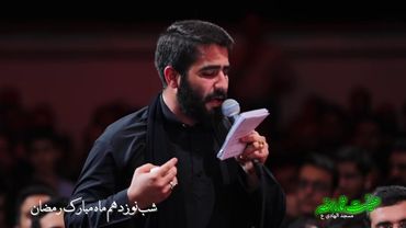 منم بايد برم- حسين طاهري- شب نوزدهم ماه مبارك رمضان ٩٧