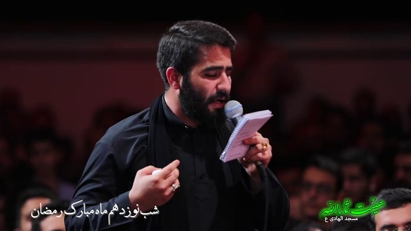 منم بايد برم- حسين طاهري- شب نوزدهم ماه مبارك رمضان ٩٧