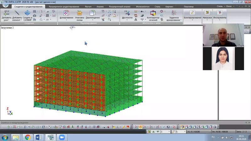 ЗАНЯТИЕ №2  Расчет здания в МК каркасе в программном комплексе ЛИРА САПР 2020,  ОНЛАЙН КУРС