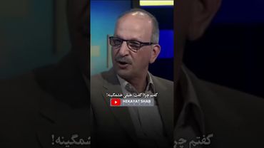 خاطره پرمفهوم دکتر محمود کویر از استاد ناتل خانلری که زندگی او را تغییر داد... #shorts