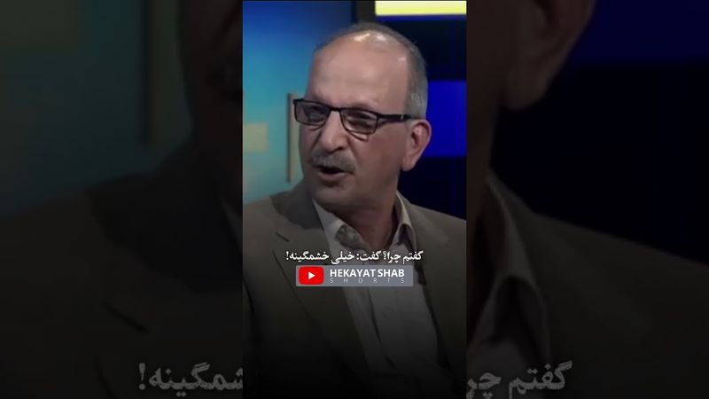 خاطره پرمفهوم دکتر محمود کویر از استاد ناتل خانلری که زندگی او را تغییر داد... #shorts