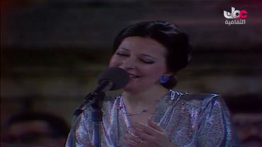 نجاة الصغيرة - عيون القلب - جرش 1985