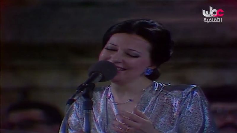 نجاة الصغيرة - عيون القلب - جرش 1985