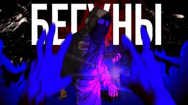 БЕГУНЫ | Project Zomboid Игрофильм