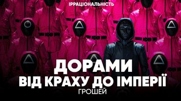 ЯК ПІВДЕННА КОРЕЯ ЗАХОПИЛА СВІТ