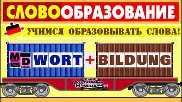 ПРАВИЛА ОБРАЗОВАНИЯ СЛОЖНЫХ СЛОВ