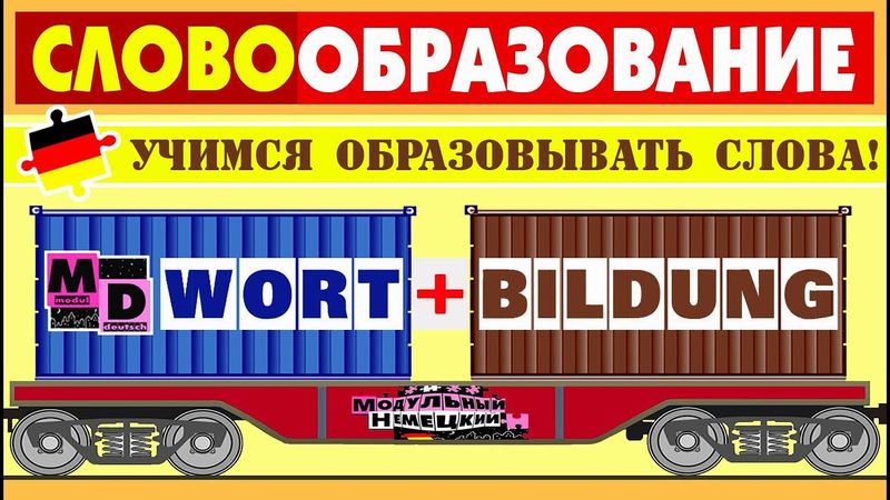 ПРАВИЛА ОБРАЗОВАНИЯ СЛОЖНЫХ СЛОВ