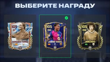 САМЫЙ СЛОЖНЫЙ ВЫБОР в в FC MOBILE...