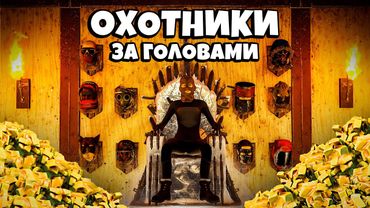 НАКАЗАЛИ ЧСВ СТРИМЕРА и УЗНАЛИ ПАРОЛЬ от ДЕРЕВНИ! ОХОТНИКИ ЗА ГОЛОВАМИ в Rust/Раст