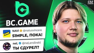 ОФИЦИАЛЬНО! НОВАЯ КОМАНДА СИМПЛА! ЭТО КОНЕЦ КАРЬЕРЫ?