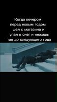 хочу быть Райаном Гослингом #райангослинг #рек #снег #сугроб #новыйгод