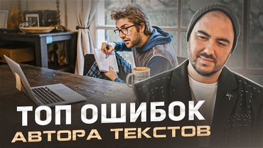 Как писать успешные тексты