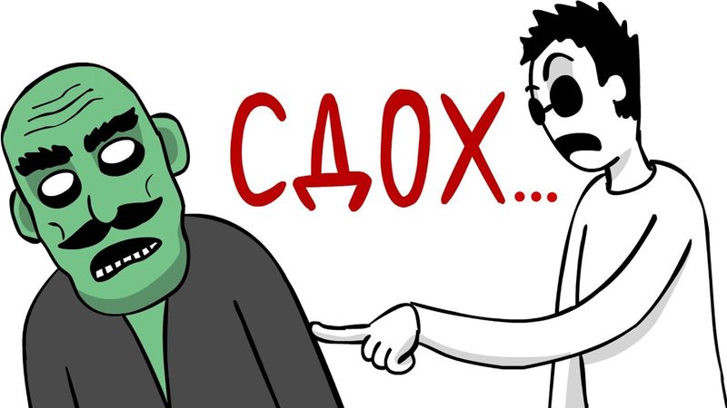 Я НАШЕЛ МЕPТВ0ГО ЧЕЛОВЕКА...(Анимация)