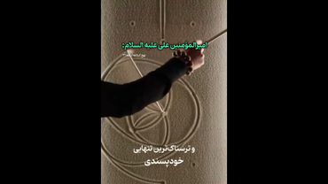 #نهج_البلاغه نامه ۳۱