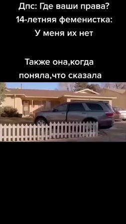 #лол #смешно #мем #феменизмненужен