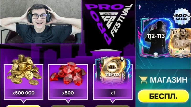 ЛУЧШИЙ БЕСПЛАТНЫЙ НАБОР и НОВЫЙ ИВЕНТ ФЕСТИВАЛЯ В FC MOBILE!!