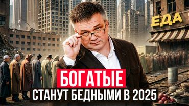 РЫНОК НЕДВИЖИМОСТИ 2025