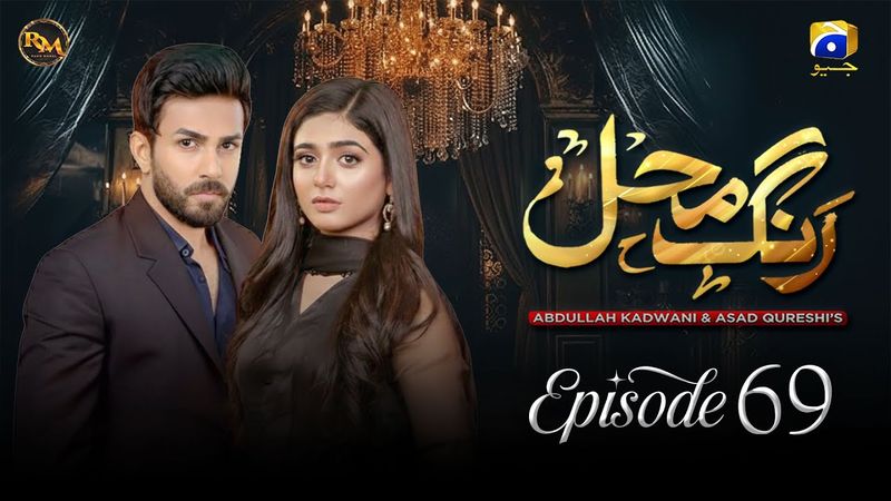 Rang Mahal |Episode 69| Ali Ansari | Sehar Khan | Humayun Ashraf  #aliansari #saherkhan #drama #new