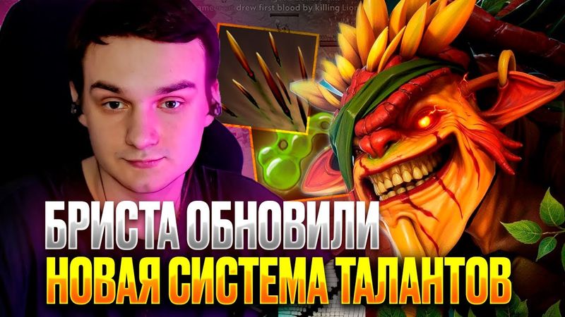 RAZE1X6 ОБНОВИЛИ БРИСТА, НОВАЯ СИСТЕМА ТАЛАНТОВ | DOTA 1X6 BRISTLEBACK W + Q