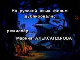 Титры "Новые приключения Винни-Пуха" . 1993