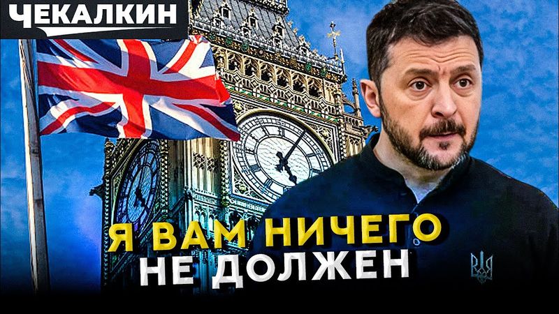 ПолітПросвіта | Чому Зеленський не продав житло в Лондоні, а українська нерухомість вже продана?
