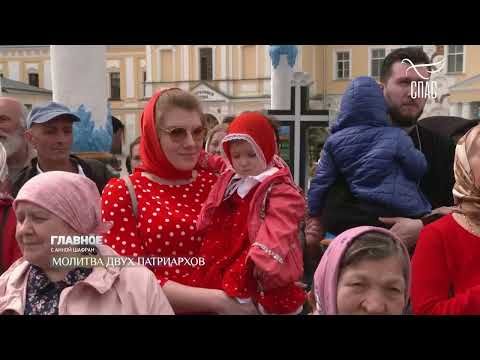 Светлая неделя на фронте! Молитва двух Патриархов! Как победить нелегальную миграцию???