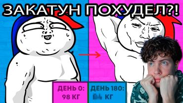 Что со мной стало за 6 месяцев диеты? (Анимация) ZAKATOON РЕАКЦИЯ НА ЗАКАТУН