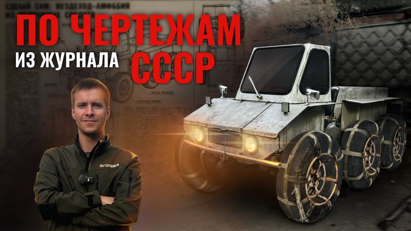 Доработка изобретения советского инженера