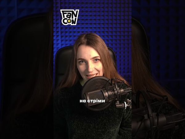 🎤 Julia Flair на секторі UA YouTube FANCON UA 2025!