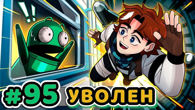 Lp. Точка Невозврата #95 ПАНСИОНАТ [Генеральный Директор...?] • Майнкрафт