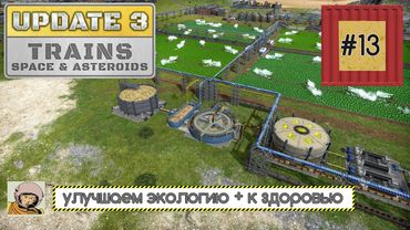 Captain of Industry. Обновление 3. Третья пятилетка #13