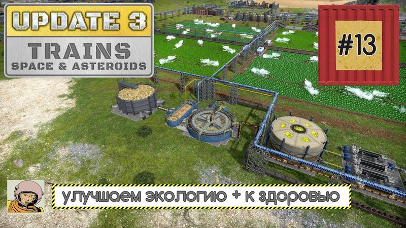 Captain of Industry. Обновление 3. Третья пятилетка #13