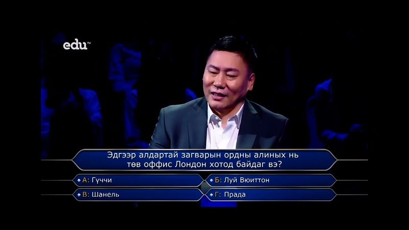 Монголын Саятан (Who Wants To be A Millionaire Mongolia) - First ever 6,000,000 question