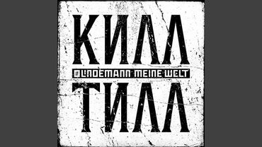 Meine Welt (Weltuntergang Remix by Aesthetic Perfection)