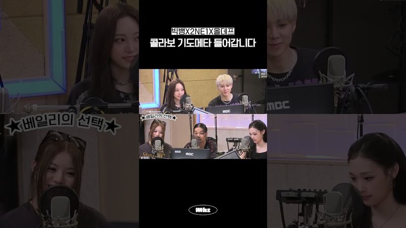 올데이 프로젝트 빅뱅 2NE1 콜라보 기원 1일차