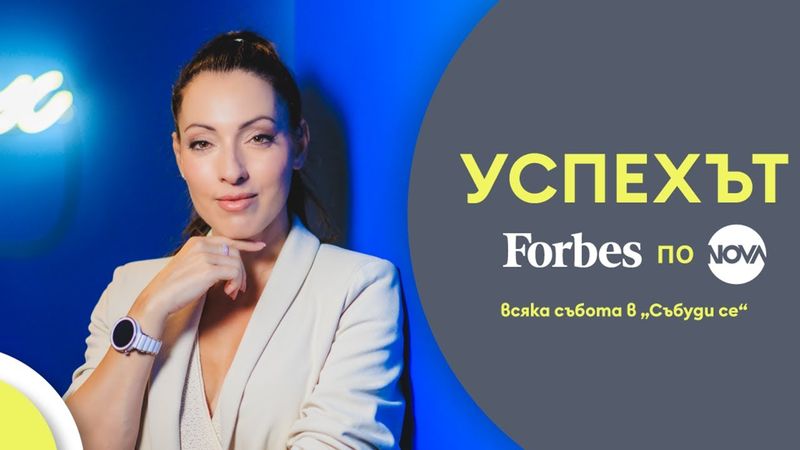 Успехът FORBES по NOVA: Ивет Лалова – една от най-бързите жени в света