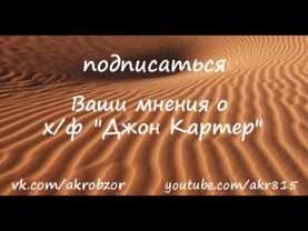 AKR - Просто Мнение: х/ф "Мстители"