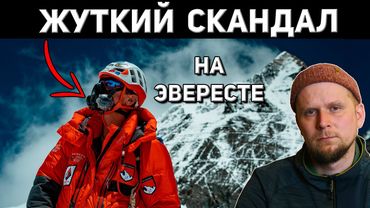 SCANDAL ON EVEREST! ​​CLIMBING WITH XENON