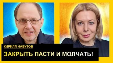 Элита Москвы боится, что « папочки» всплывут. Кирилл Набутов