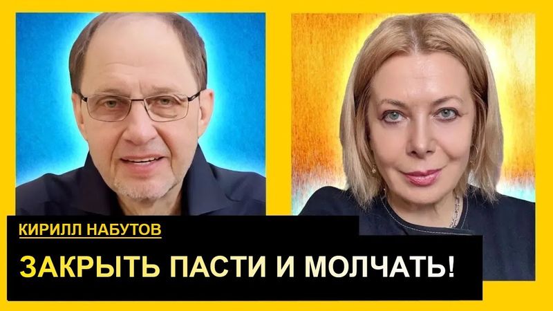 Еліта Москви боїться, що «папочки» спливуть. Кирило Набутов