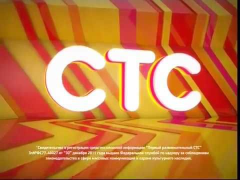 Свидетельство о регистрации (СТС, 15.09.2012-26.12.2012) Заставка