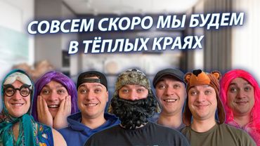 СЕРИАЛ "ВЕСЁЛАЯ СЕМЕЙКА" / 3 СЕЗОН / 167 СЕРИЯ / ДОЛГОЖДАННЫЙ ОТДЫХ / GREY SHIP