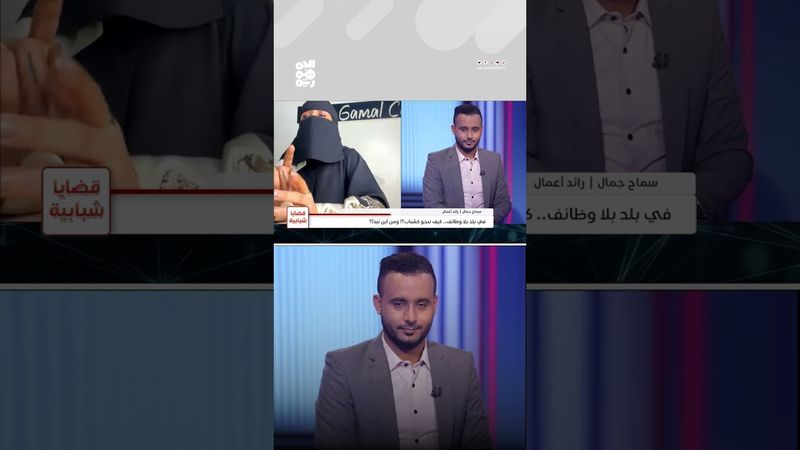 سماح جمال: رسالتي للشباب.. بدل الانتظار لفرصة نجاح مثالية اصنعها بنفسك | قضايا شبابية