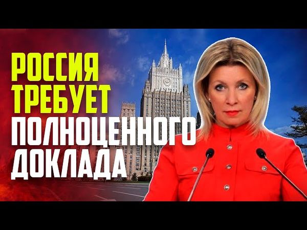 Захарова: США и Израиль несут ответственность за ущерб репутации МАГАТЭ