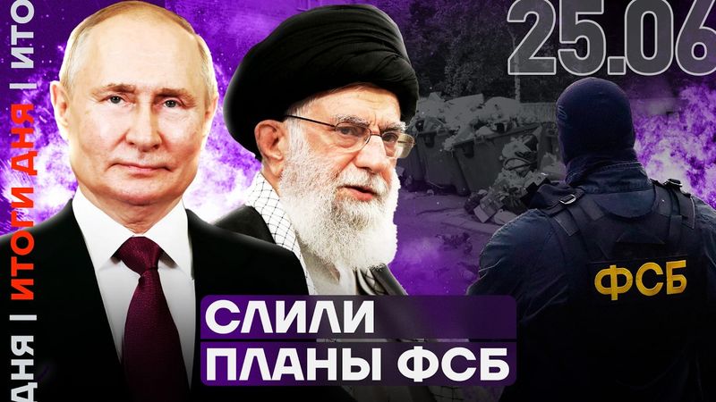 Слили планы ФСБ | Массовая забастовка в Красноярске | Итоги дня