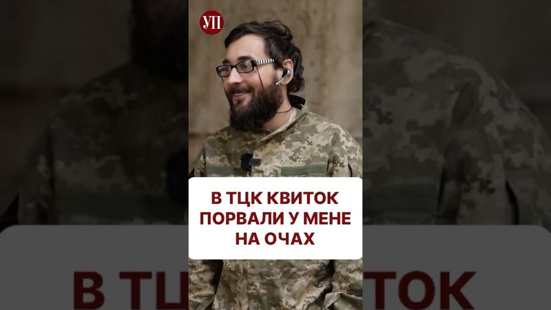 Прийшов у ТЦК уточнити дані, а відправили на ВЛК #тцк #зсу #покровськ #репортаж