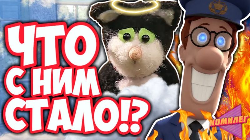 Неожиданная ПРАВДА про ПОЧТАЛЬОНА ПЭТА -  Зачем Мы Это Смотрели!?