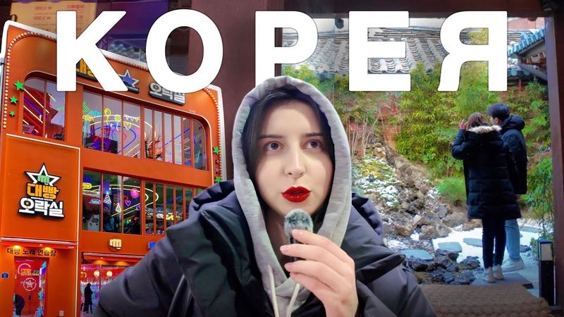 Чому країна майбутнього живе в минулому: КОРЕЯ🇰🇷 Сеул влог